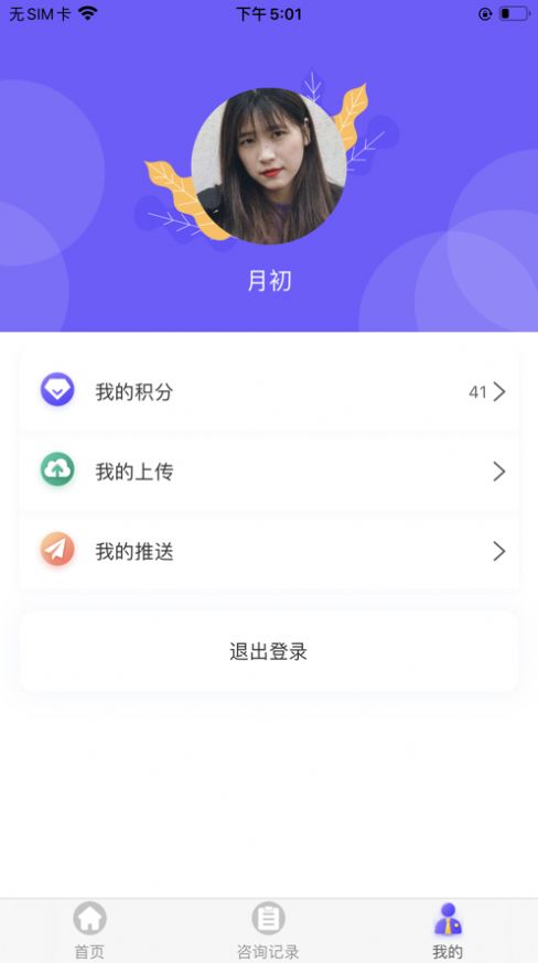 律e通app官方最新版图片1