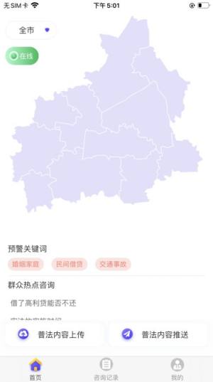 律e通app官方最新版图片2