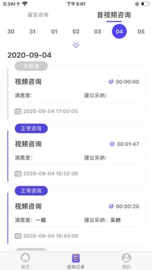 律e通app官方最新版图片3