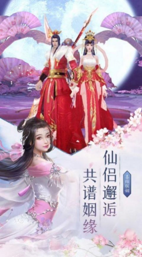 修仙逍遥界手游官方最新版图片2