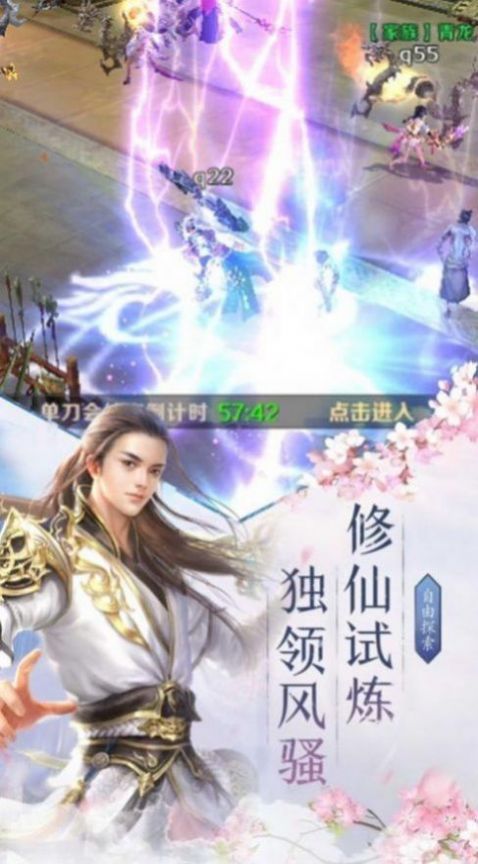 修仙逍遥界手游官方最新版图片1