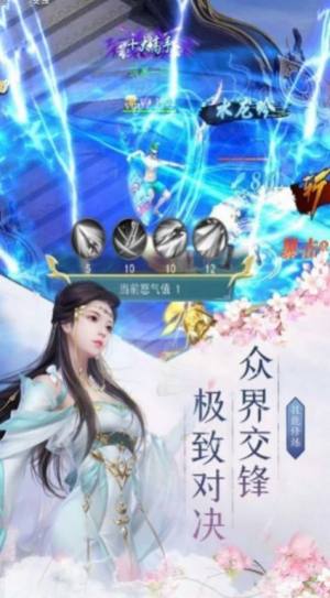 修仙逍遥界手游官方最新版图片3