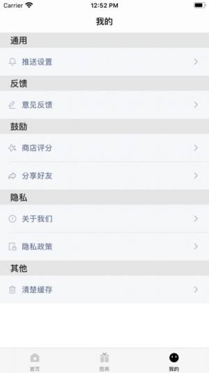 体重笔记本app客户端软件图片3
