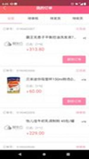 牛奶客app免费版软件图片1