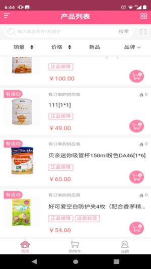 牛奶客app免费版软件图片3