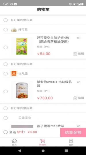 牛奶客app免费版软件图片2