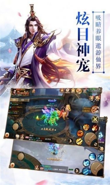 仙缘琉璃手游官方最新版图片3