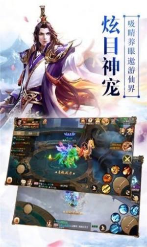 仙缘琉璃手游官方最新版图片3