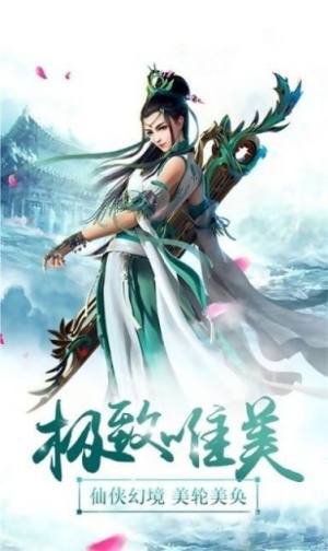 仙缘琉璃手游官方最新版图片2