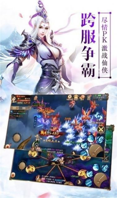仙缘琉璃手游官方最新版图片1