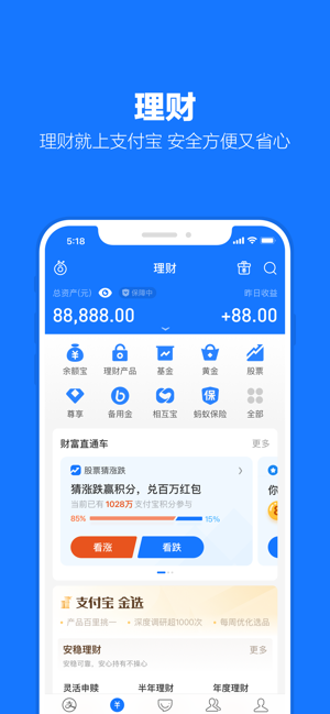 支付宝专属公益护照app官方版图片3