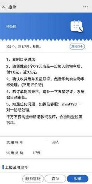 易试用app官方版图片2