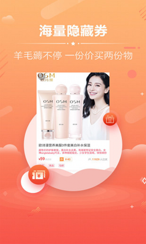 万联优选网购商城app手机版图片1