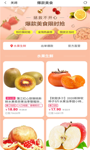 省钱花特权软件app图片3