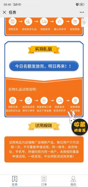 易试用app官方版图片3