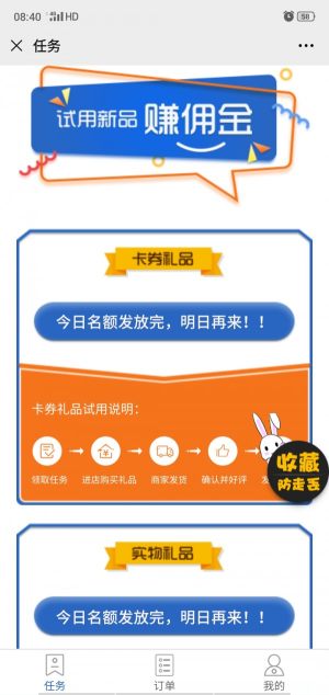 易试用app官方版图片4