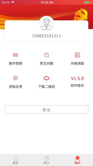 全国贫困户查询系统全国建卡贫困户公开网app图片2