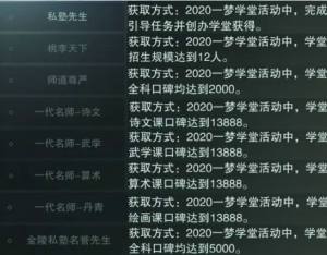 一梦江湖金色小孩在哪找？5个金色的小孩刷新位置一览图片1