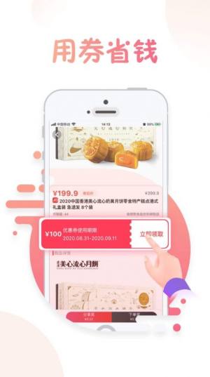 兔子优惠app官方版图片2