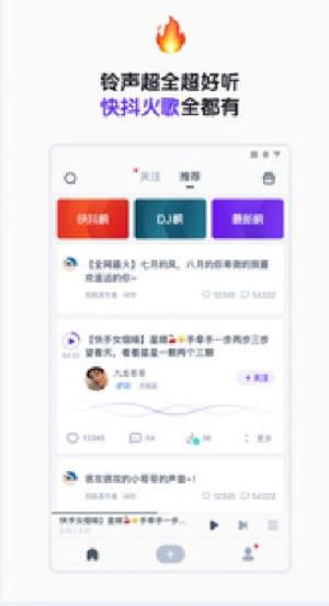 66铃声软件2020官网版图片3