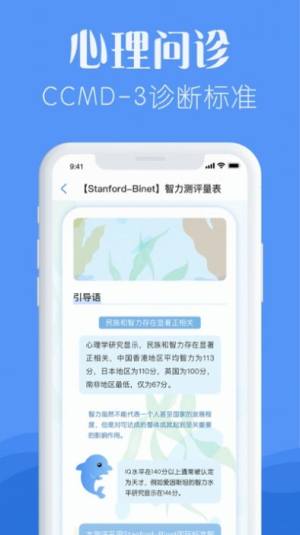 知音心理测试app免费版安装图片3