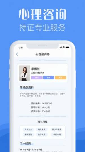 知音心理测试app免费版安装图片1