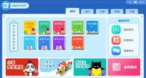 同步优学安卓版app软件图片1