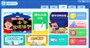 同步优学安卓版app软件图片2