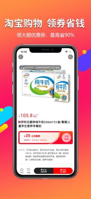 悦享生活优惠app官方版图片3