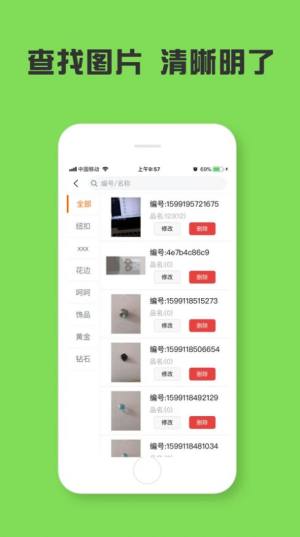 纵腾识图app手机苹果版图片1