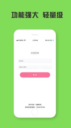 纵腾识图app手机苹果版图片3