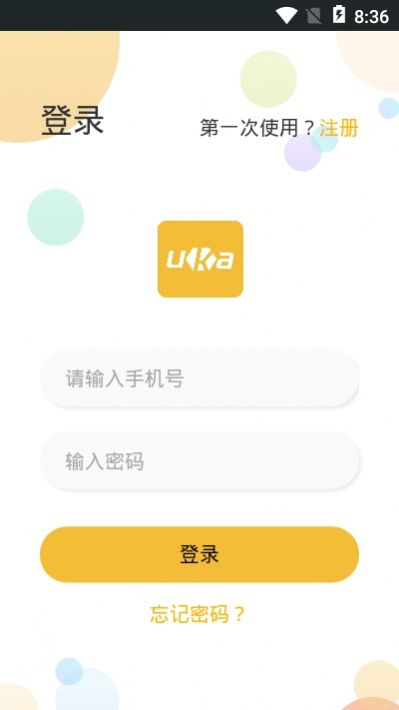U卡生活app官方手机版图片3