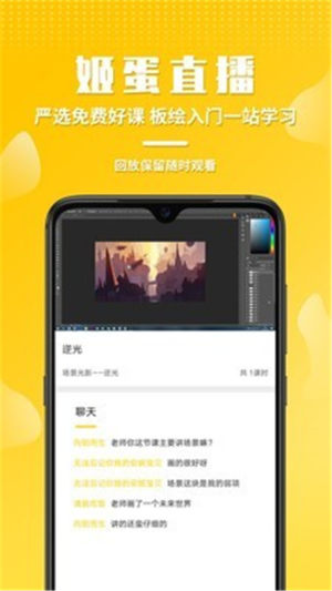 姬蛋app手机版图片3