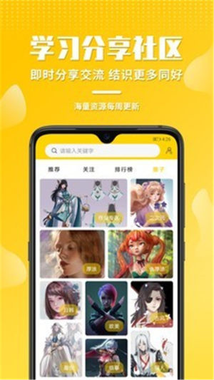 姬蛋app手机版图片1