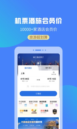 上海景点系统app下载官方版图片1