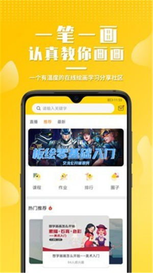 姬蛋app手机版图片2