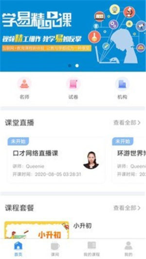 爸妈树app手机版图片1