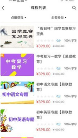 爸妈树app手机版图片2