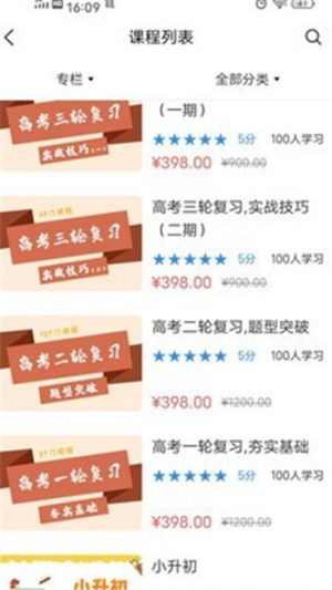 爸妈树app手机版图片3