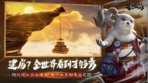 妄想山海藏宝阁手游最新安卓版图片3