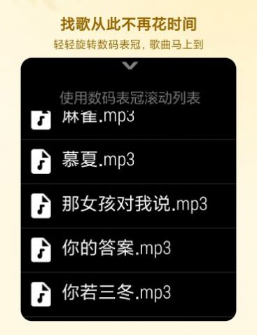 HankMi音乐软件安装包apk图片3