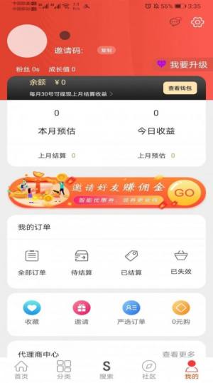 来淘货app官方最新版图片1