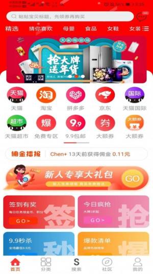 来淘货app官方最新版图片2