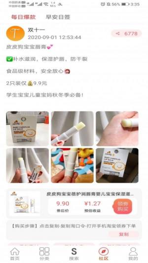 来淘货app官方最新版图片3