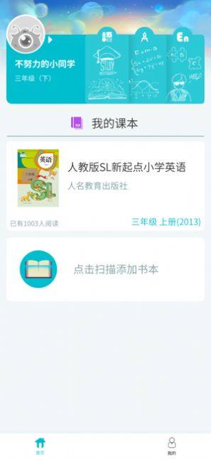 丫哥点点APP免费软件图片3