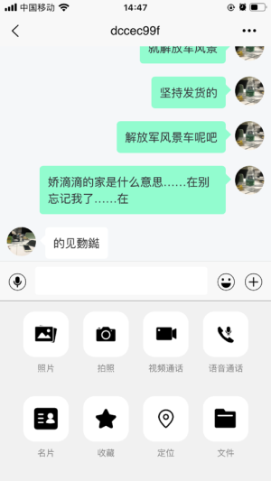 IM洽聊app手机版图片3