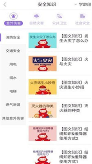 熠能星app软件图片1