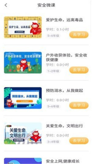 熠能星app软件图片2