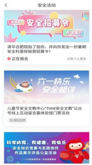 熠能星app软件图片3