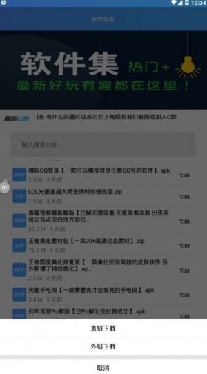 绿箭软件库app手机版图片2